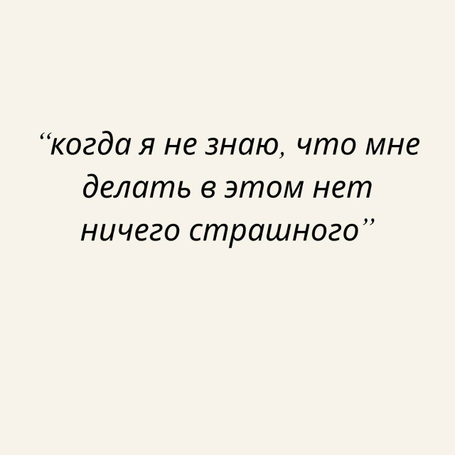 Говорите себе это как можно чаще:
