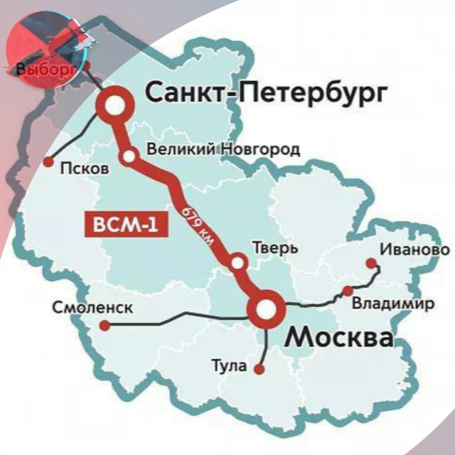 Метро от Москвы до Питера 🚄🕊️
Между Москвой и Петер?...