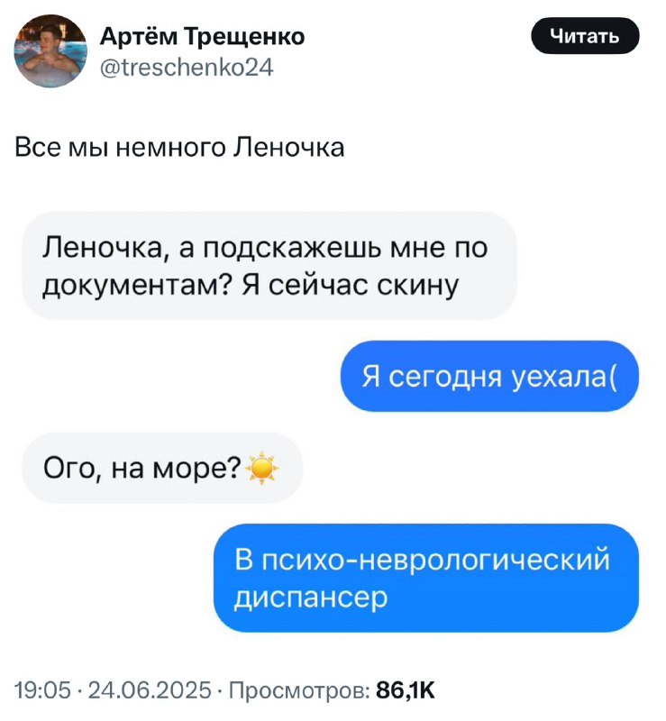 Состояние на четверг — Леночка