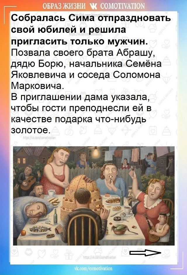 Золотой юбилей.