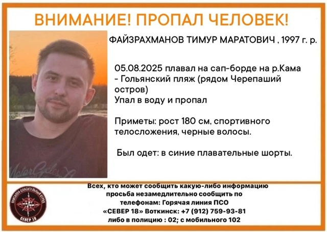 ВНИМАНИЕ! ПРОПАЛ ЧЕЛОВЕК!
ФАЙЗРАХМАНОВ ТИМУР МАРАТОВ?...
