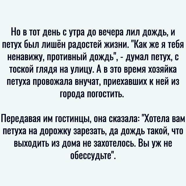 Мудрая притча для вас: