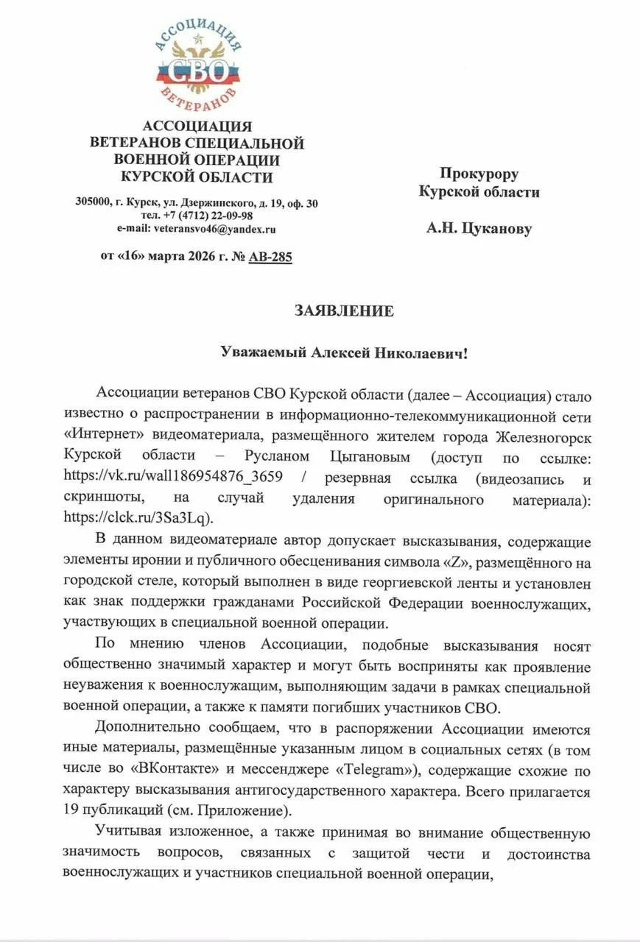 ❗️Прокуратура и полиция дадут правовую оценку действ...