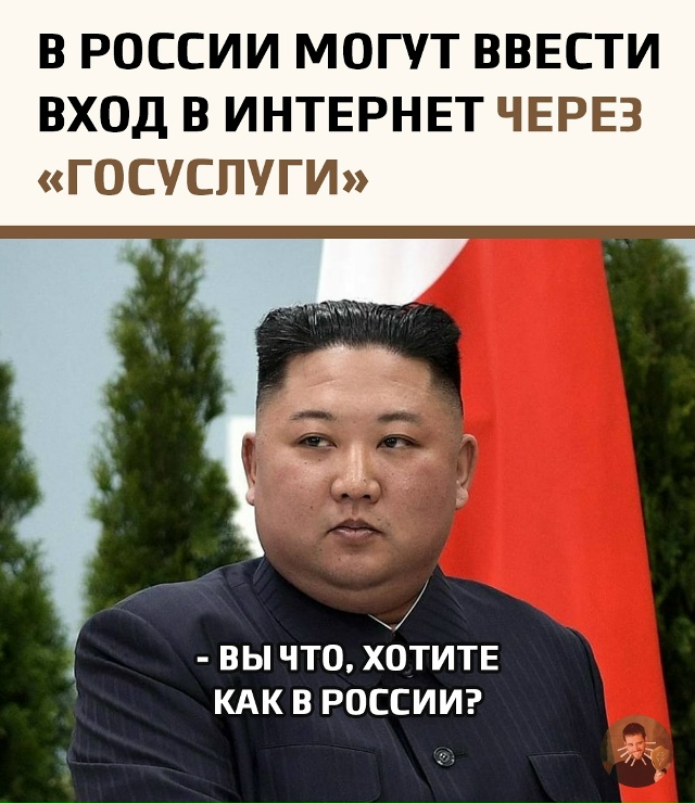 Интернет по паспорту — уже не мем, а почти реальность
...