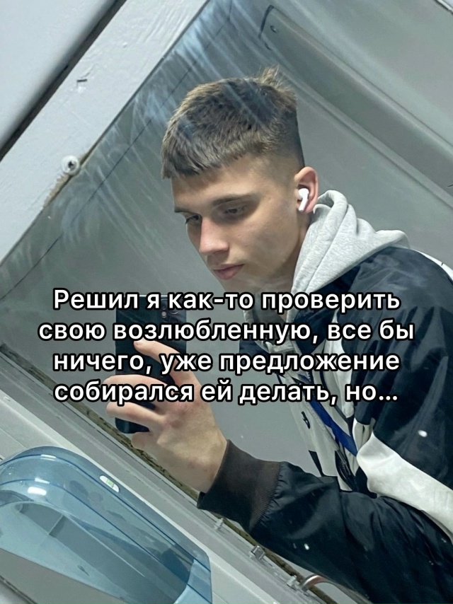 Я один еще не проверял?