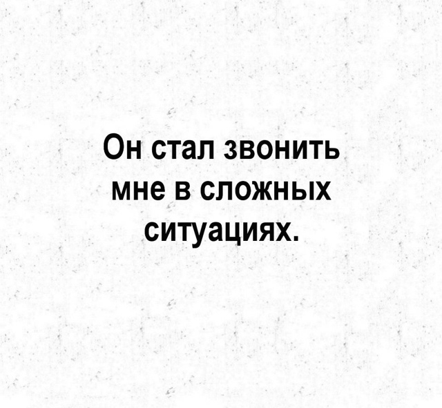 Та он еще жизни не видел😅