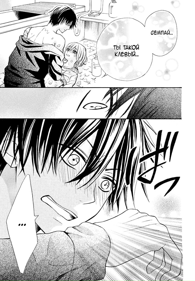 Невеста и Чудовище