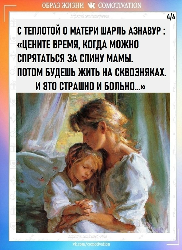 Всех МАМ поздравляем с праздником.
Лучшее для вас!