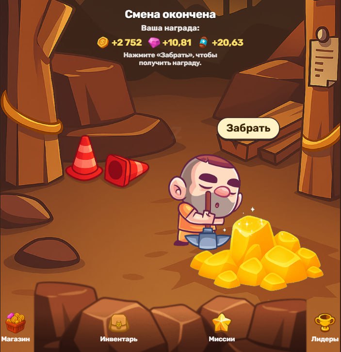 #MineLand 💪
Мой шахтер, одетый в тюремную робу, продолжает копать шахту ;)
На полученное золото и