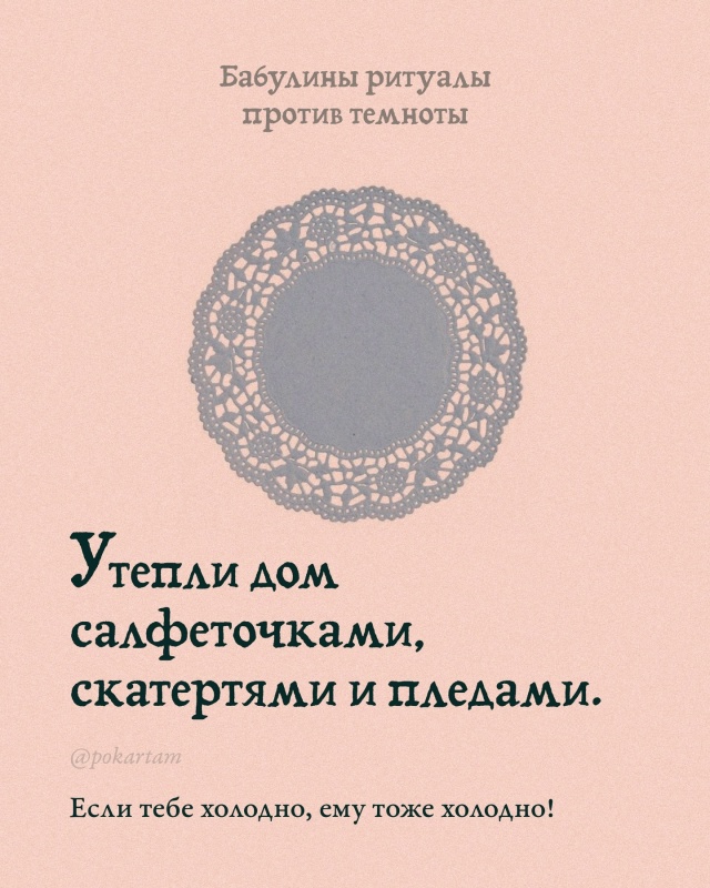 Единственное спасение для этих безумных времён, когда ...