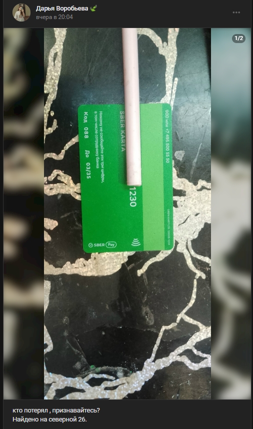 #потеряшки@pdsh51