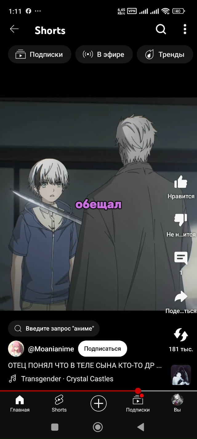 #Что_за_аниме