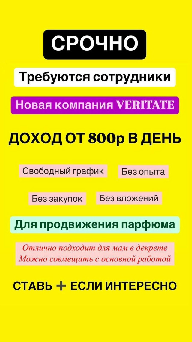 Требуются Партнеры в НОВУЮ компанию элитного парфюма. ...