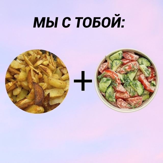 Мы или не мы?
