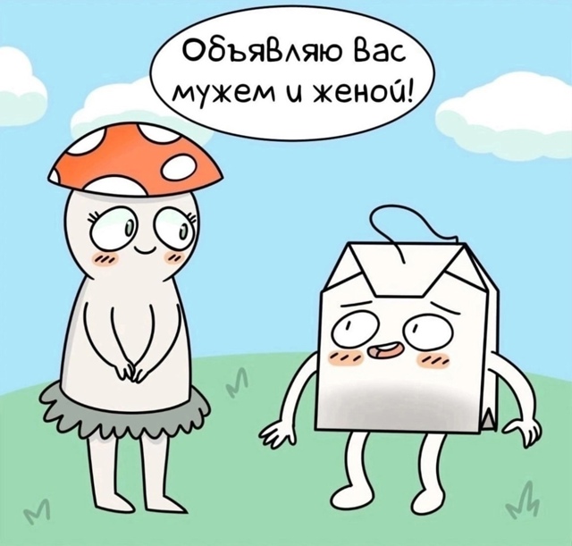 Вот так он и появился