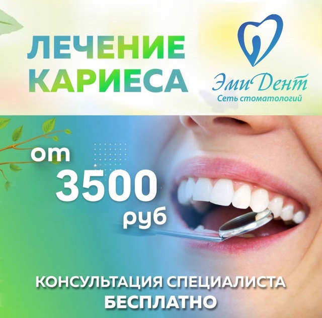 Бесплатно = Консультация врача + План лечения + Снимок з...