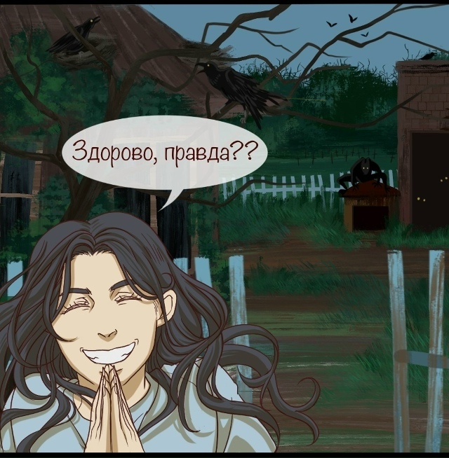 А я люблю дepeвню