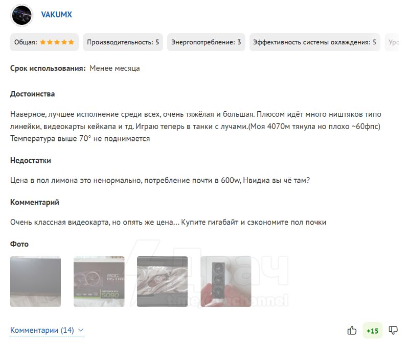 Чей-то батя выложил 400 000 рублей за RTX 5090 — и использует её только для игры в… «Танки» с трасси