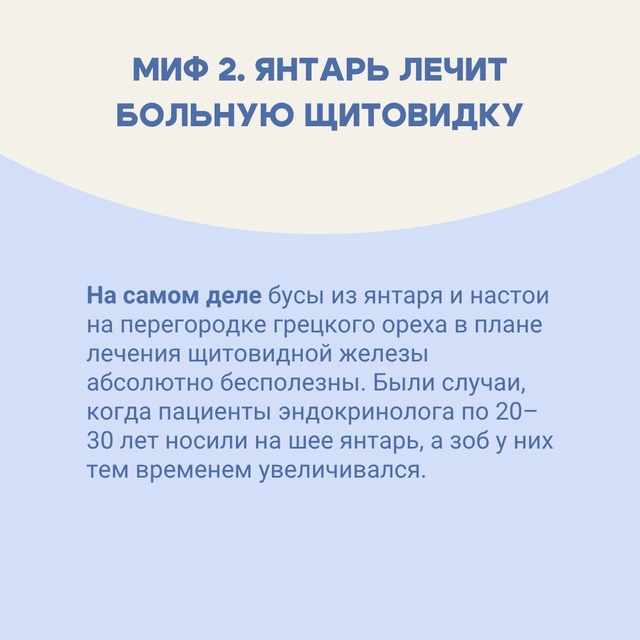 #Мифы #ОЗдоровье