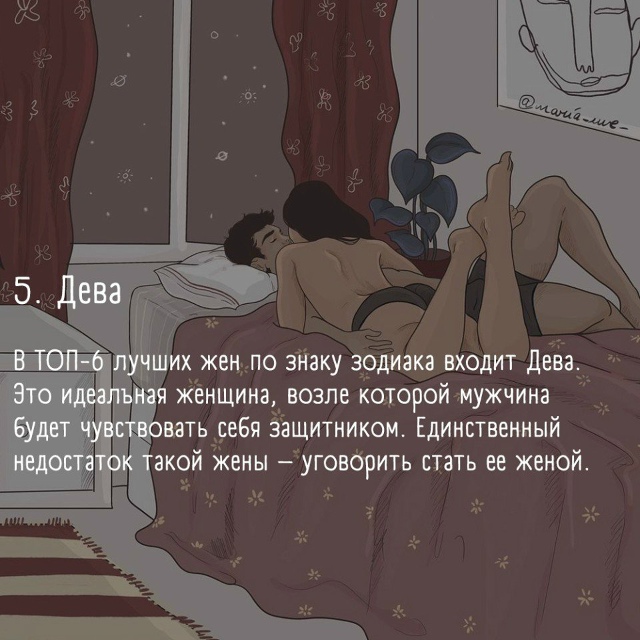 А какая ты жена по знаку зодиака?
Часть 2?
p.s. первая ча...