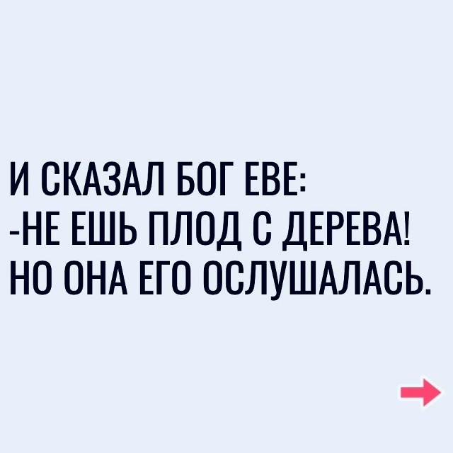 Женщины непредсказуемы😅
