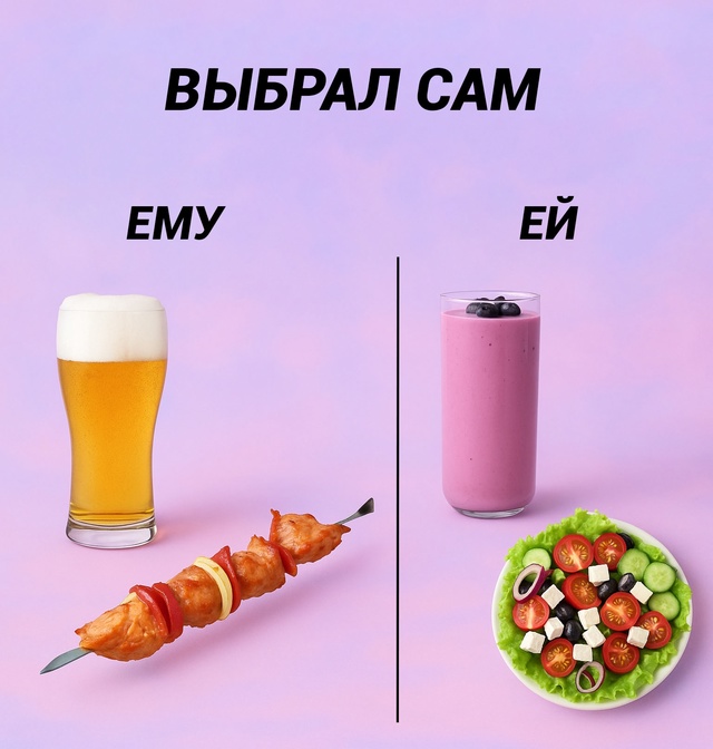Так то лучше!