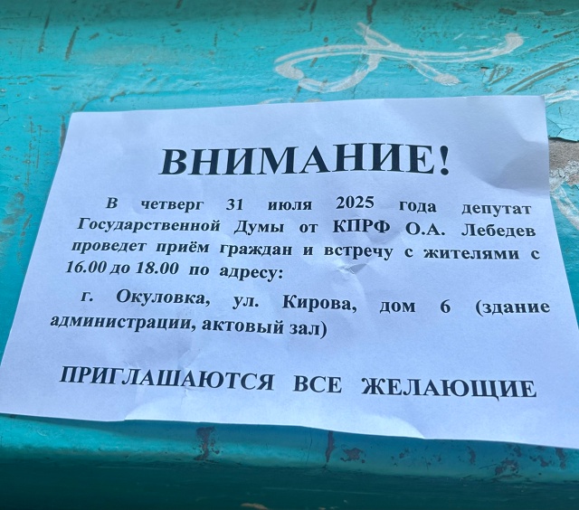 Уже сегодня с 16.00 до 18.00 в здании администрации г.Окулов...