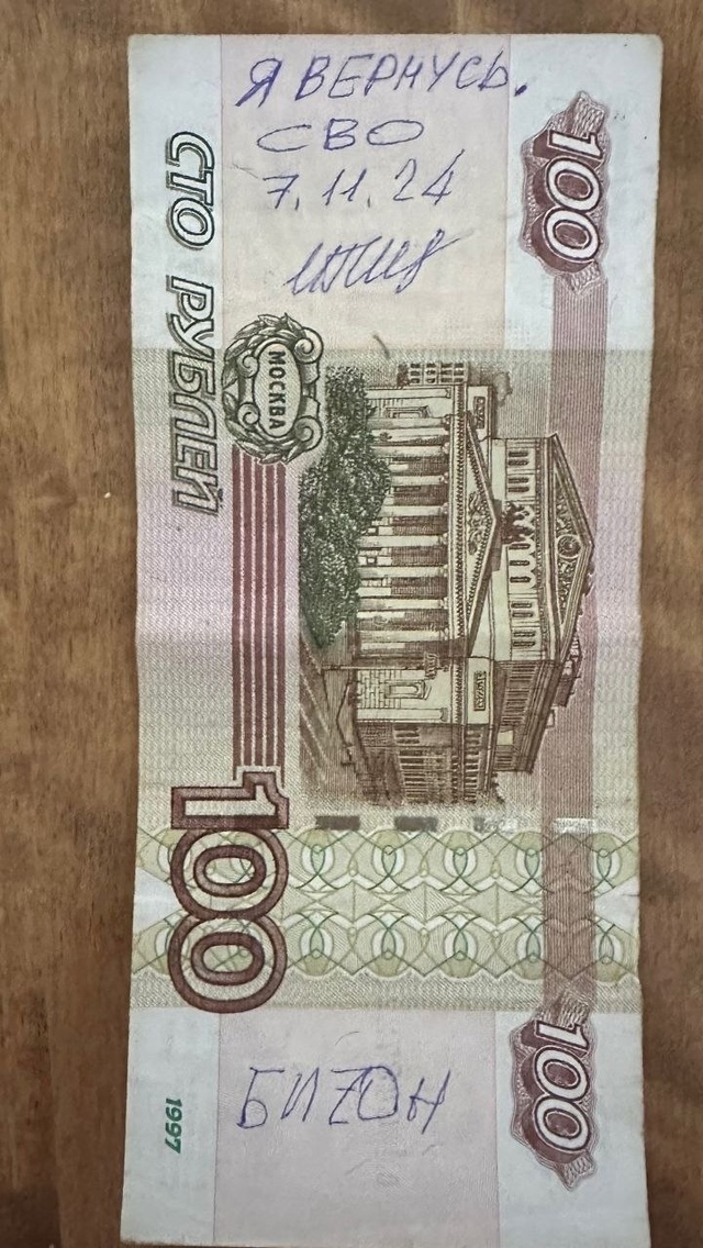 Вчеpа дали сдачу этой 100 руб.купюрой. Надеюсь очень, что ...