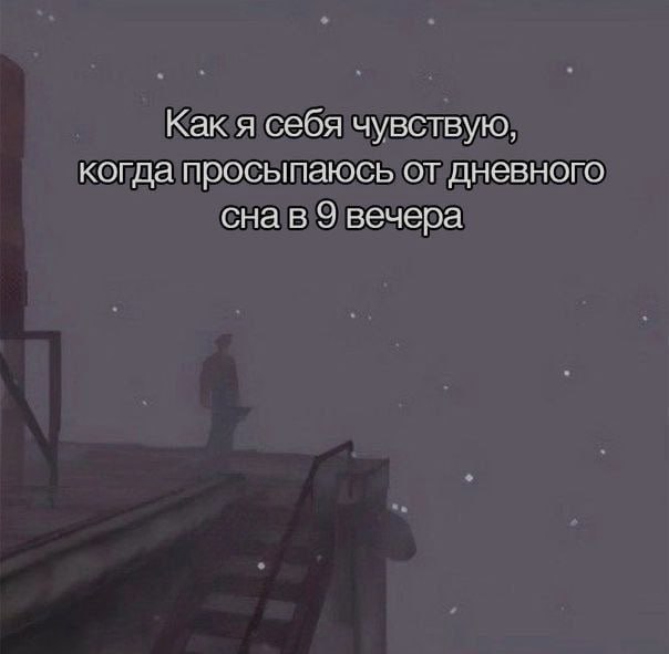 Ночная подборочка
Спать, режим