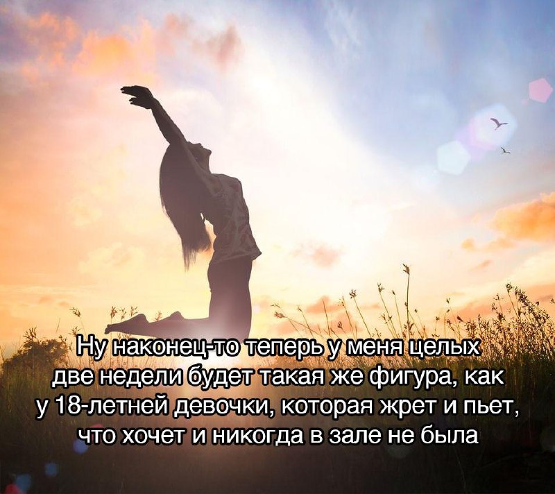 27-летняя я, когда провела в зале три года, сидела на жестком пп и ущемляла себя во всем