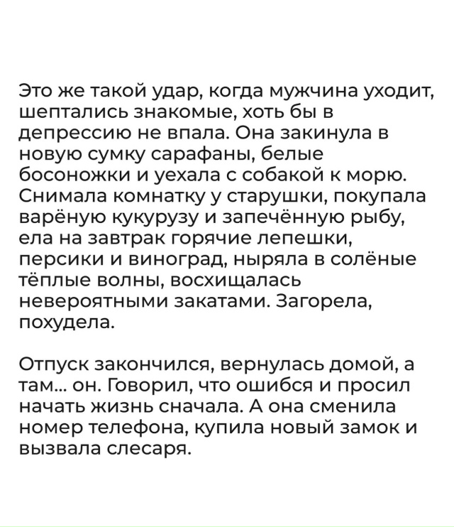 Люблю..