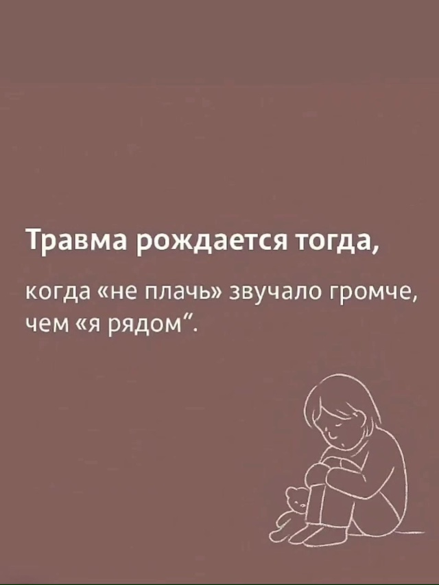 Трамва рождается тогда, когда ...💔