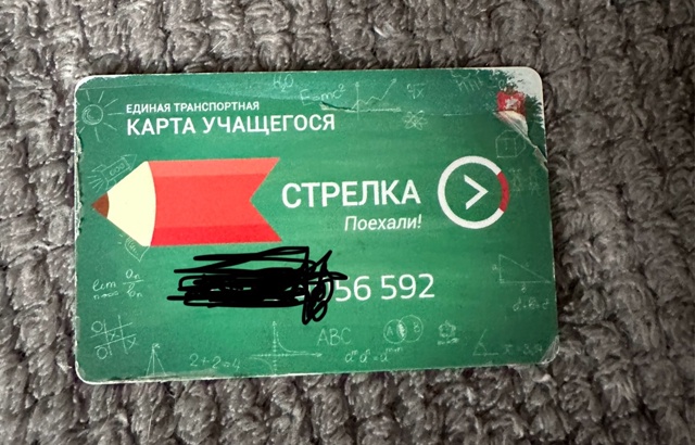 Найдена карта стрелка