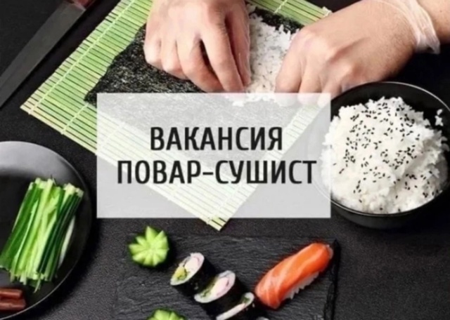 В БУРГЕРНУЮ МБ НА ПОСТОЯННОЙ ОСНОВЕ ТРЕБУЮТСЯ:
-Сушист...