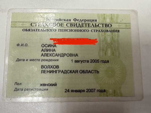 Оставлен СНИЛС в Магнит Косметик на ул.Ломоносова 23 Б