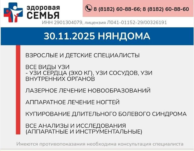 ✅Прием врачей специалистов МЦ 