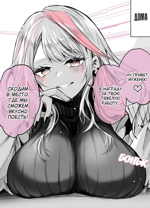 Секреты дома невестки