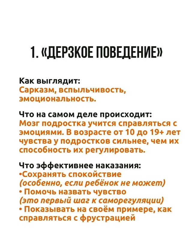 Подростки и родители