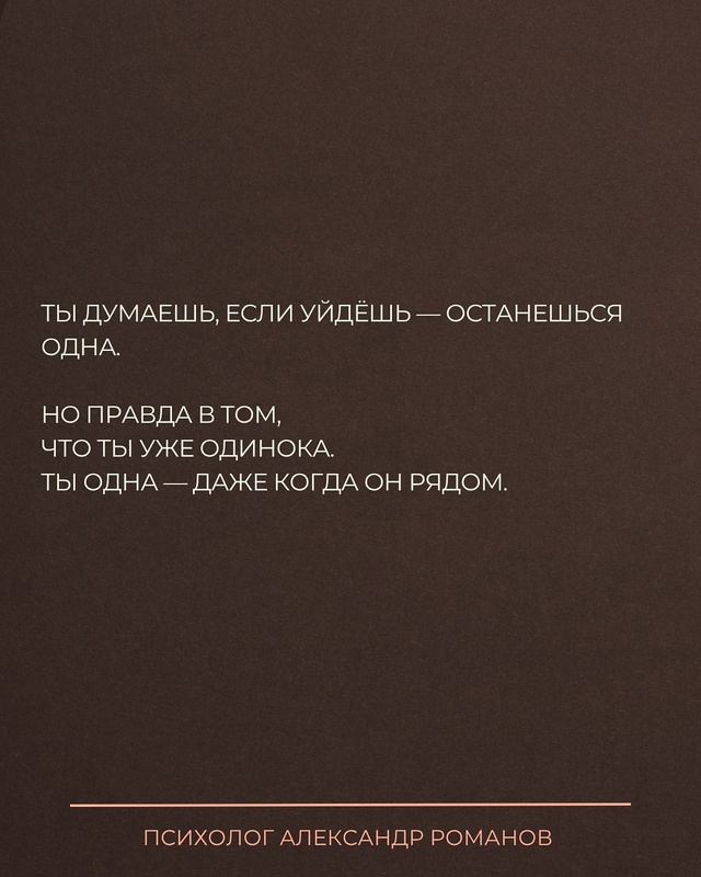 🚩Ты всё ещё надеешься, что он тебя полюбит, но он привы...