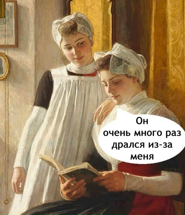 Вот так и живем
