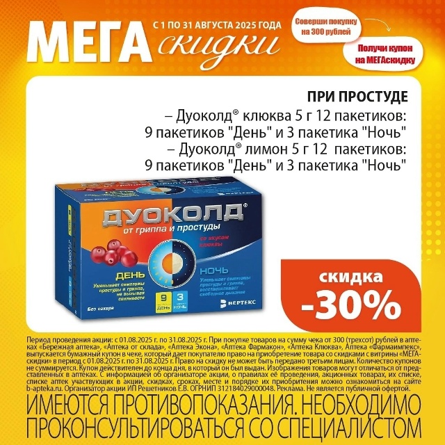 Erid 2VtzqwwVm5u
🔥 Мега скидки до 50% ! Скидки с 01 по 31 августа ?...