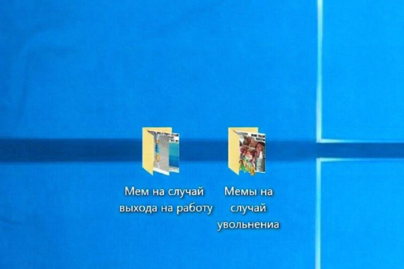 Психологи советуют заспамить рабочие чаты мемами, чтобы пережить постпраздничную хандру и снизить ри