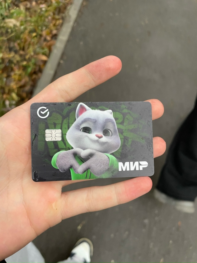 Нашел карту на имя КАМИЛЛА РАГИМОВА!
Чья карта напишит?...