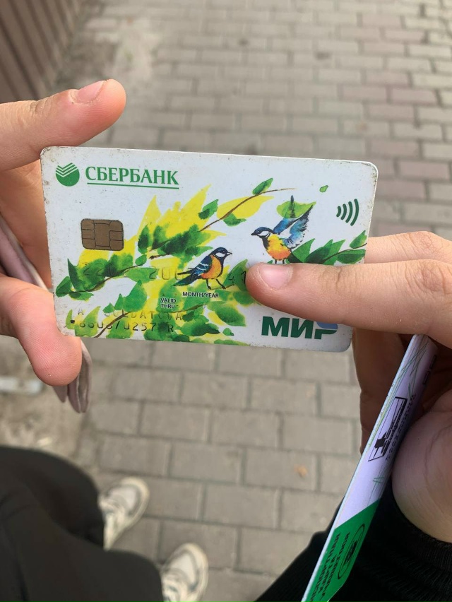 Найдена карта возле Хлебокомбината