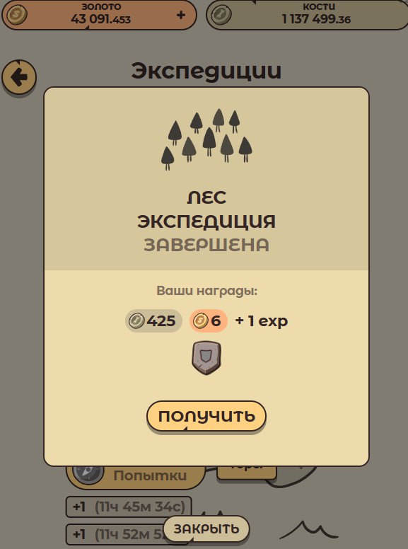#Labrador 🐶
Сегодня пес гулял в лесу и нашел 2 руны 1 уровня 😎
Не забываем ходить в шахту. Сегодня