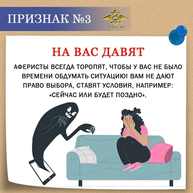 Полиция предупреждает!
❗️ Осторожно! Мошенники❗