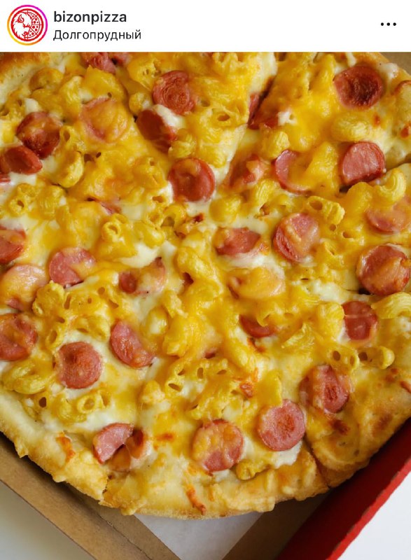 Божеее, Bizon Pizza выпустили пиццу с МАКАРОНАМИ! В ней макароны, сосиски, 2 сыра и сливочный соус.