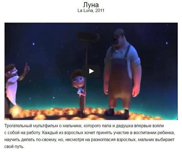 8 мультфильмов о настоящих ценностях, кто что смотрел???...