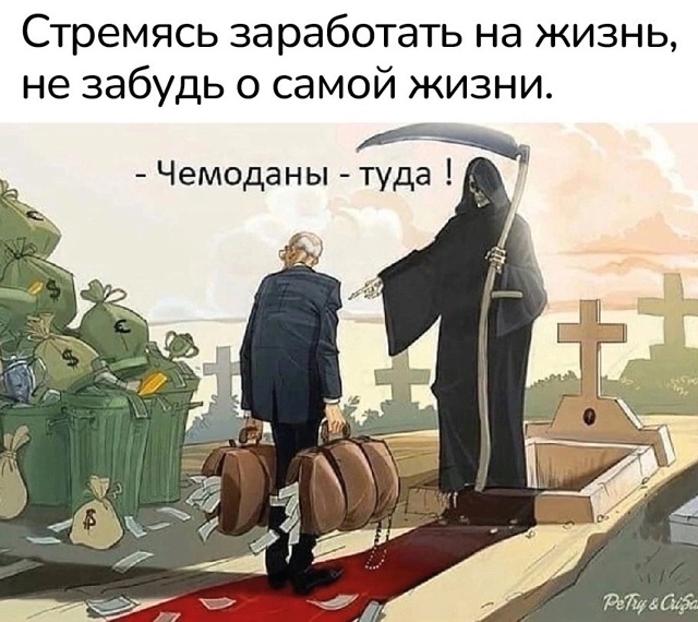 Надо прожить свою лучшую жизнь