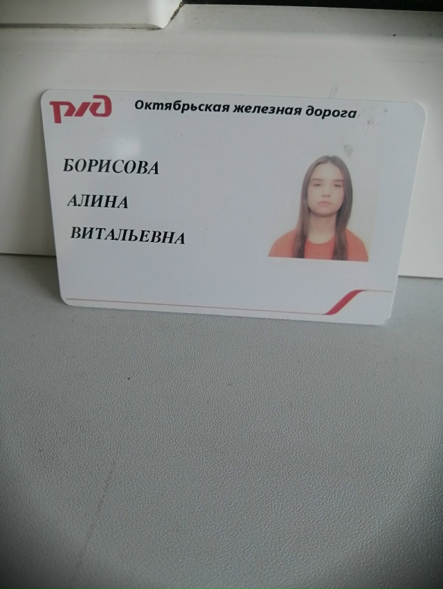 Найден пропуск